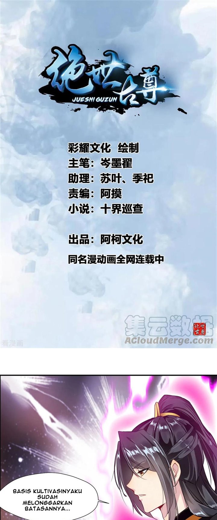 Jueshi Guzun (Peerless Ancient) Chapter 87 Gambar 2